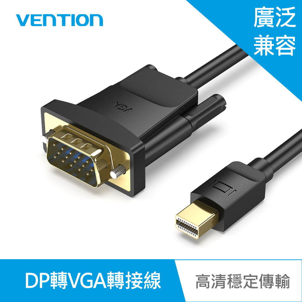 VENTION 威迅 HFD系列 Mini DP轉VGA 高清轉接線