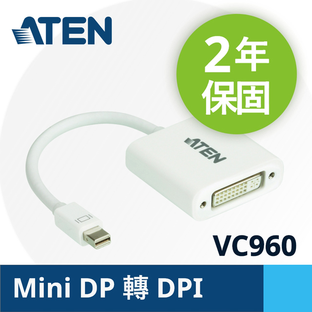 ATEN Mini Display Port 轉DVI轉接器(VC960)