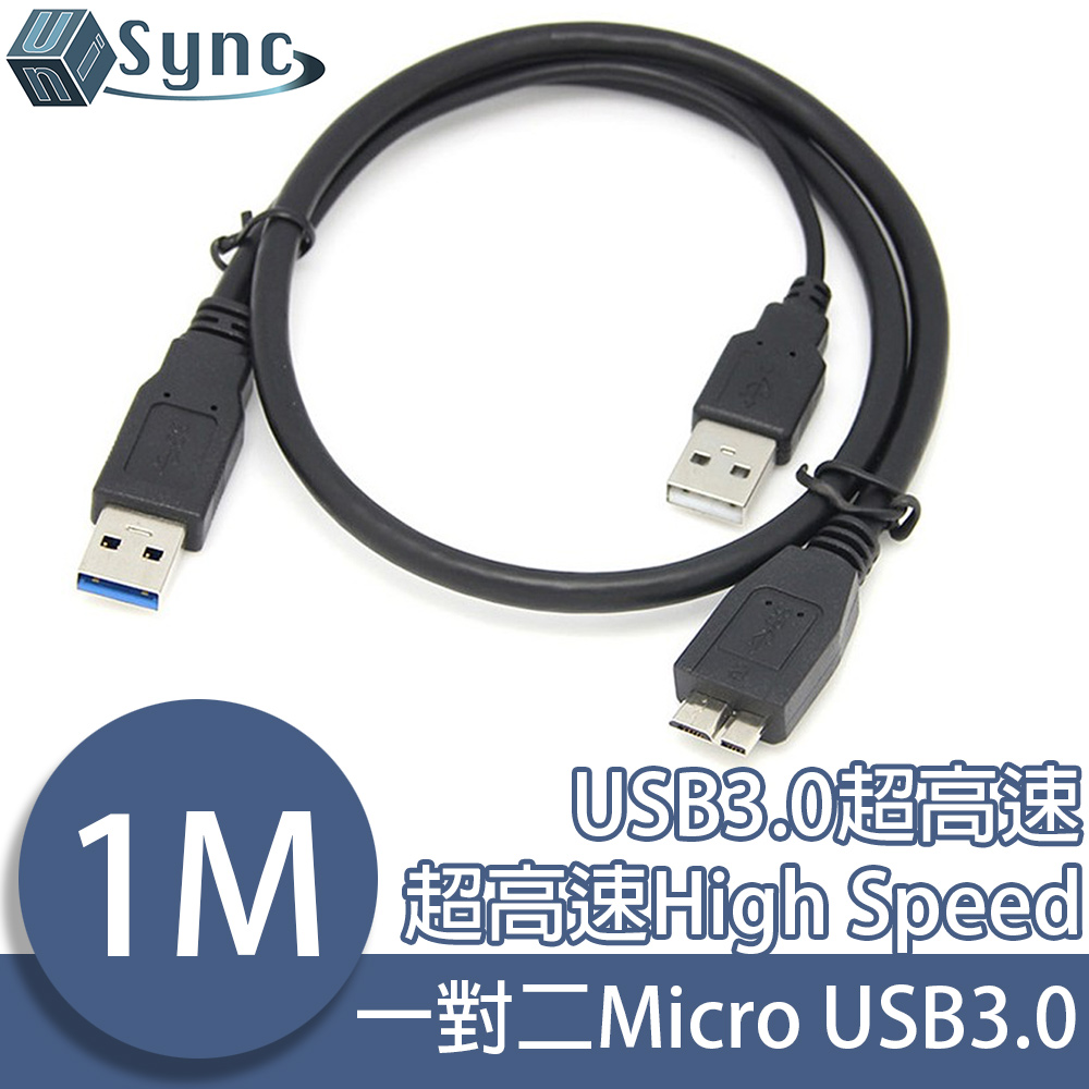 UniSync 一對二Micro USB3.0高速隨身硬碟資料傳輸線 1M