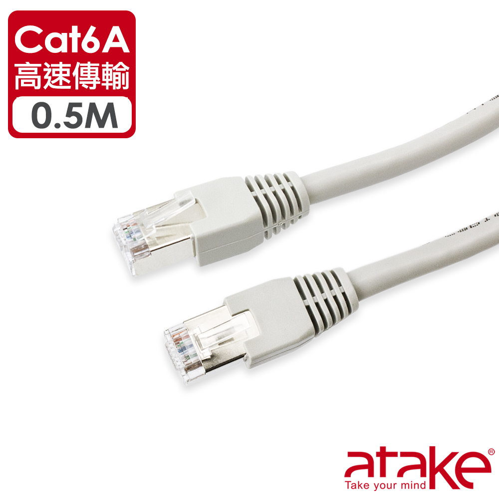 ATake Cat 6A 網路線-1.5M