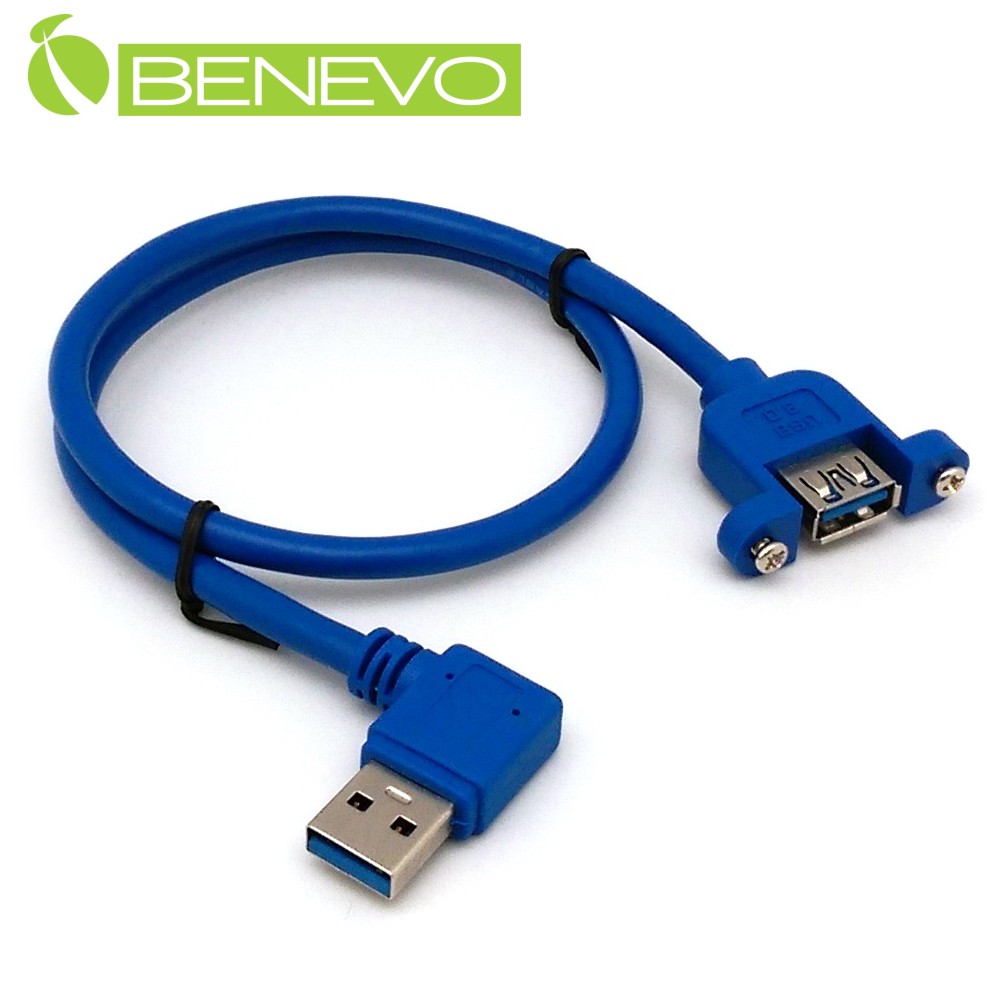 BENEVO可鎖&右彎型 50cm USB3.0超高速雙隔離延長短線