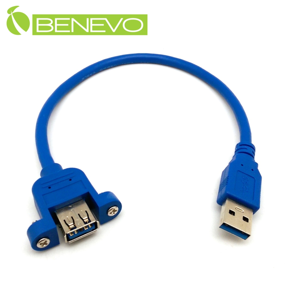 BENEVO可鎖凸型 30cm USB3.0超高速雙隔離延長線