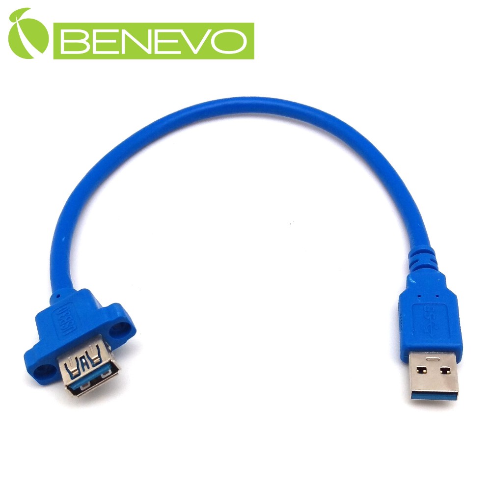 BENEVO前置面板型 30cm USB3.0 A公轉A母可鎖連接線(螺絲間距22mm)
