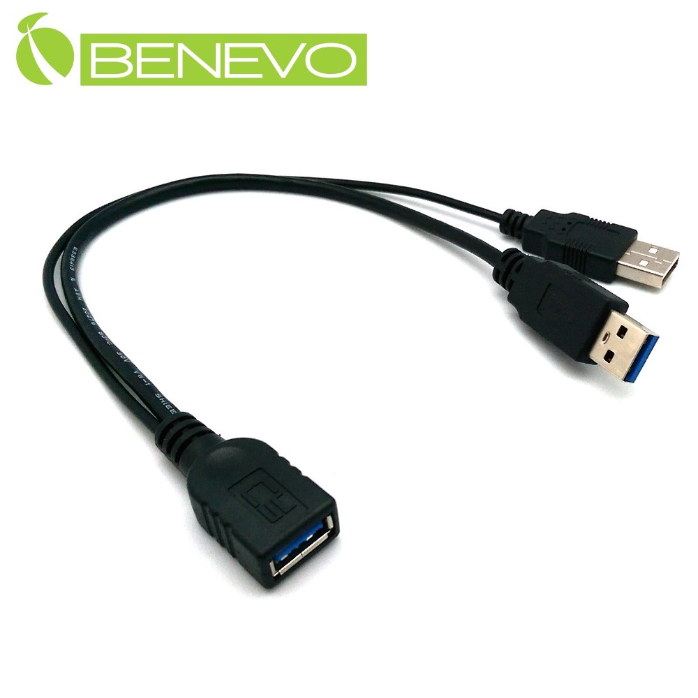 BENEVO加強供電型 30cm USB3.0 A公對A母訊號延長線