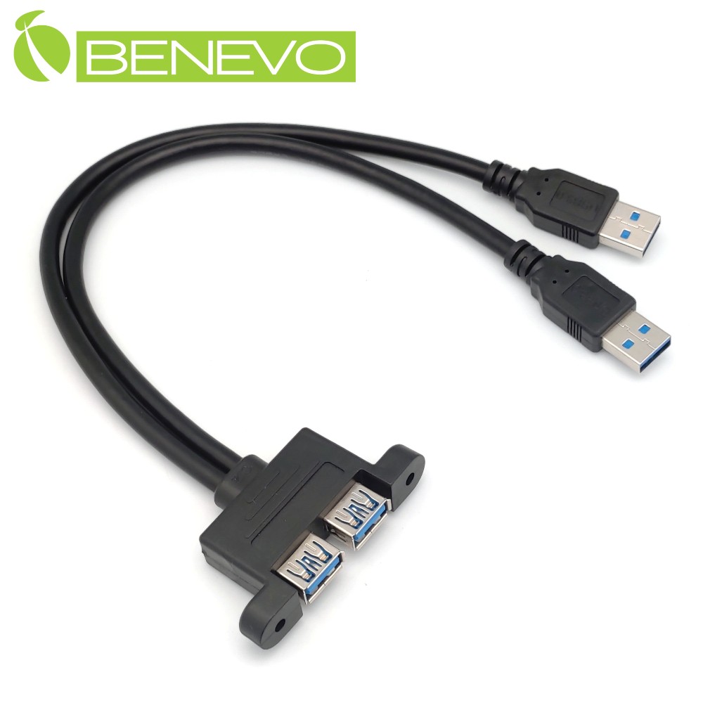 BENEVO雙併可鎖型 30cm USB3.0超高速雙隔離延長線