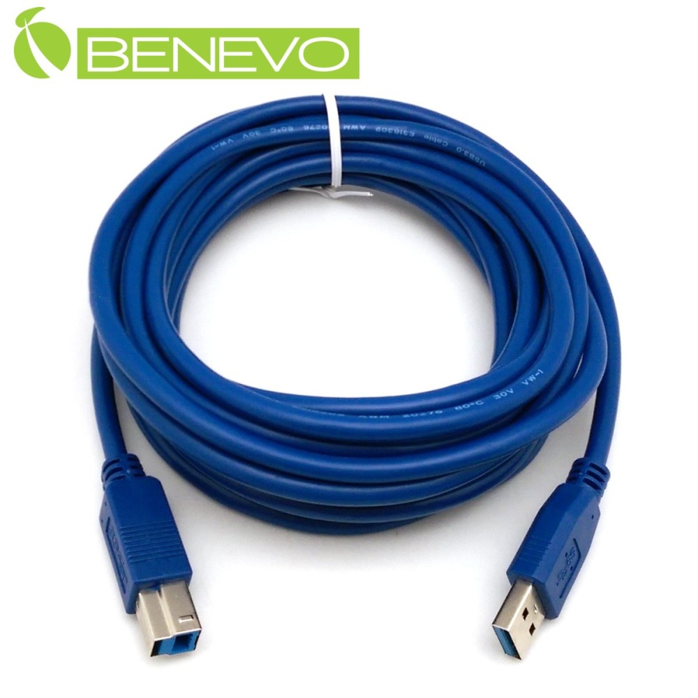 BENEVO 5米 USB3.0 A公(M)對B公(M)高隔離連接線