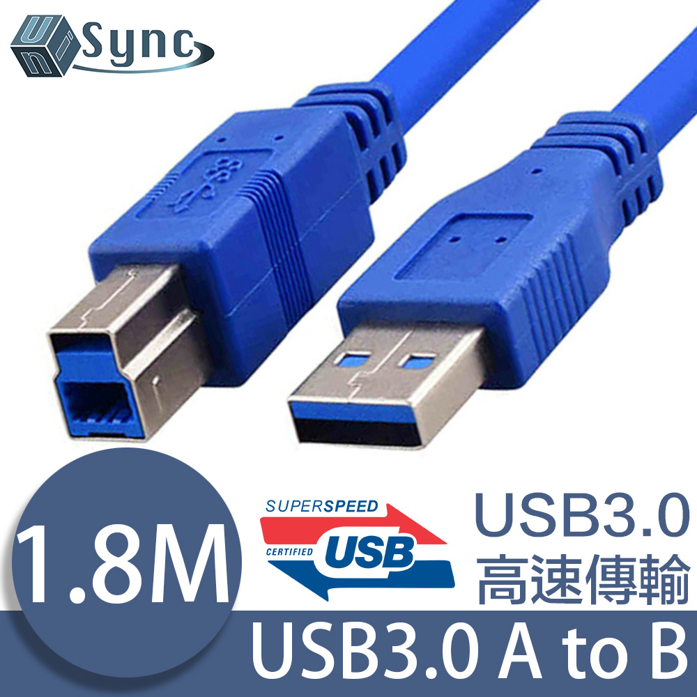 UniSync USB3.0A公對B公高速數據資料傳輸線 1.8M