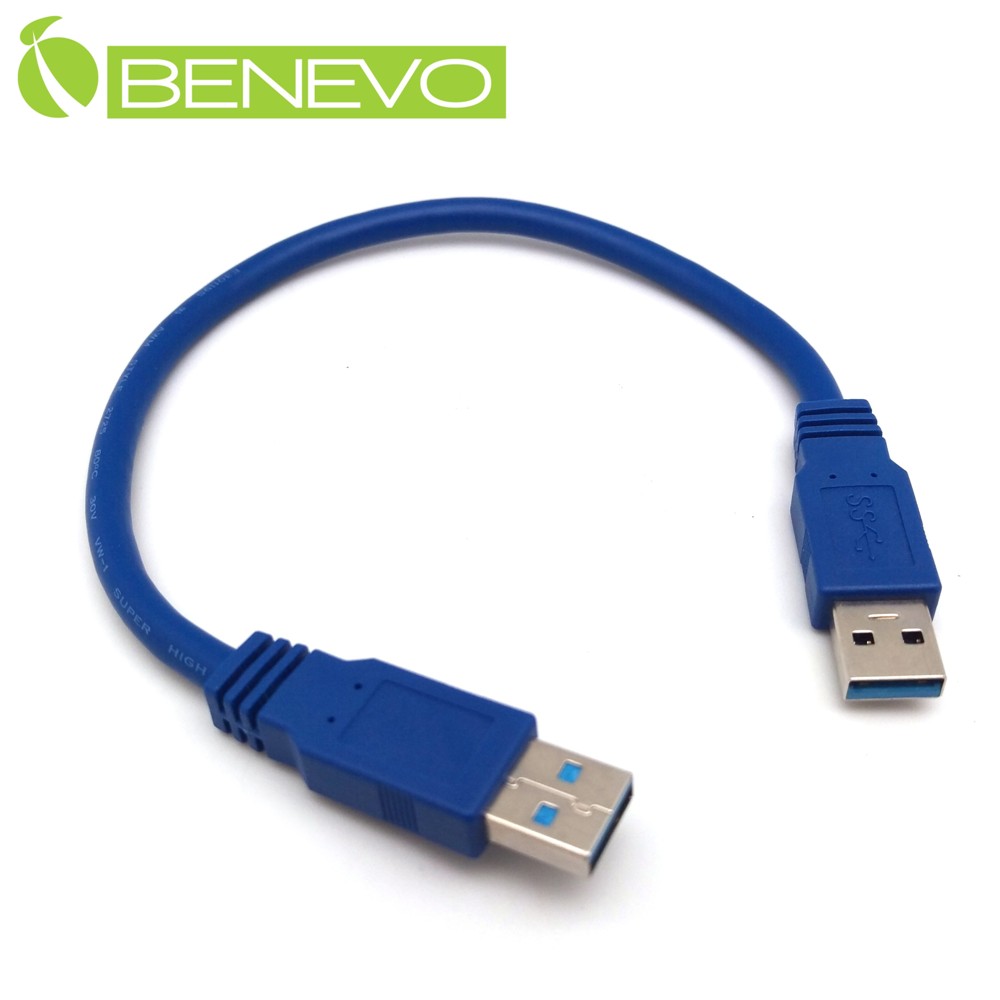 BENEVO 30cm USB3.0 A公(M)轉A公(M)高隔離連接線