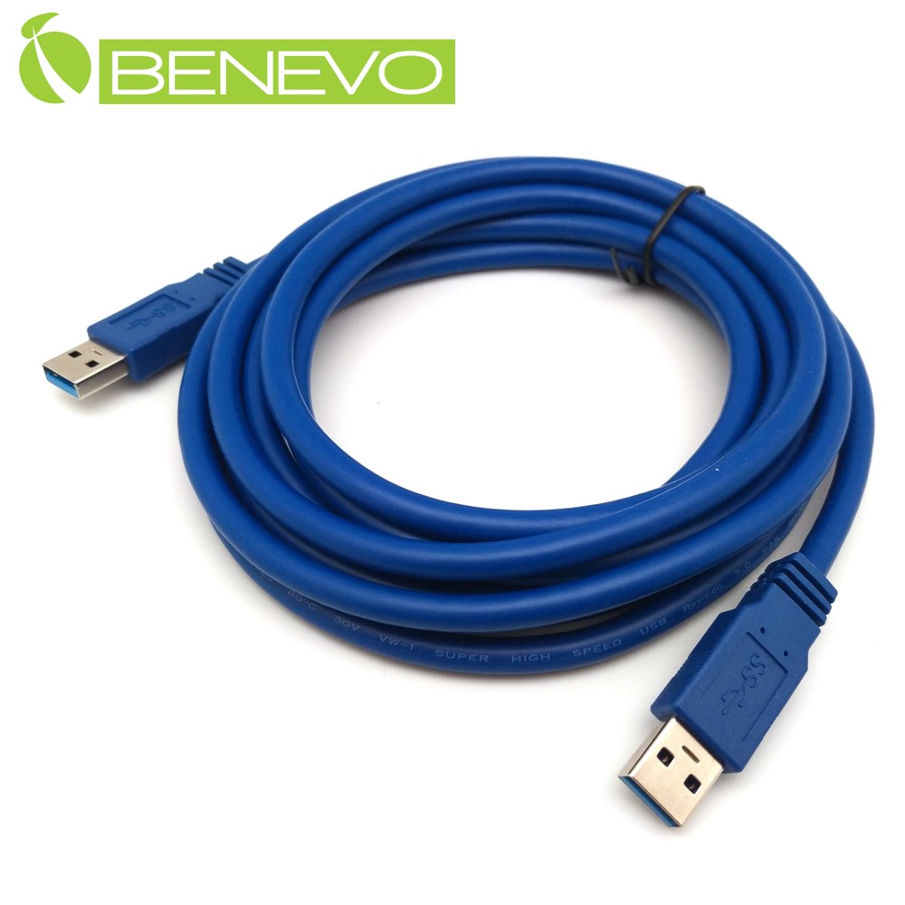 BENEVO 3米 USB3.0 A公(M)轉A公(M)高隔離連接線