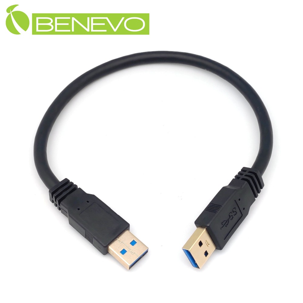BENEVO 30cm USB3.0 鍍金接頭 A公轉A公 高隔離連接短線
