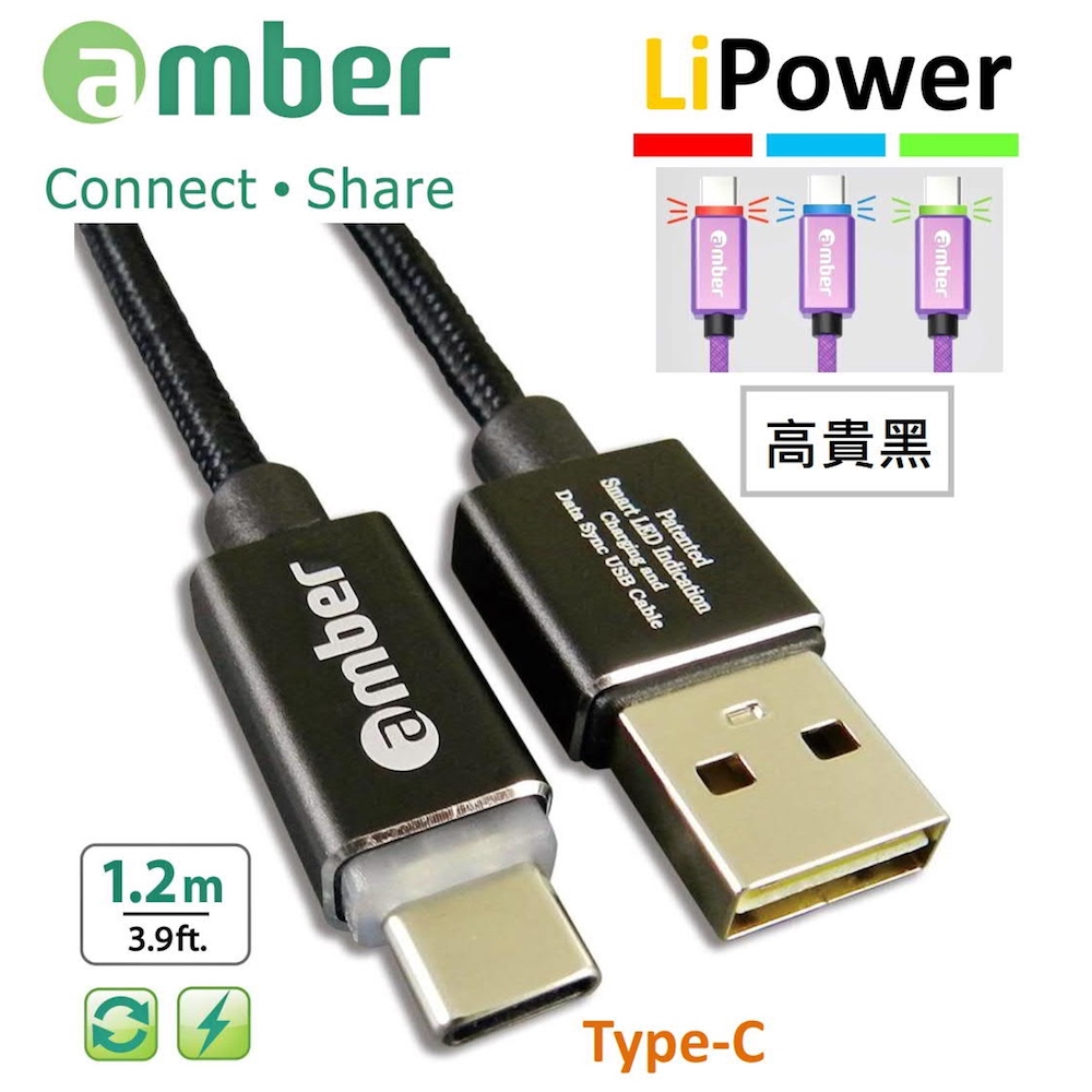 amber USB Sync/Fast Charge with LED charging indicator,A to USB Type-C