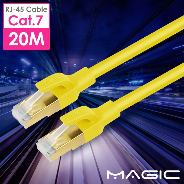 MAGIC Cat.7 SFTP圓線 26AWG光纖超高速網路線(專利折不斷接頭)-20M