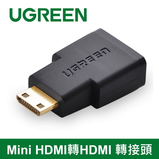 綠聯Mini HDMI轉HDMI 轉接頭
