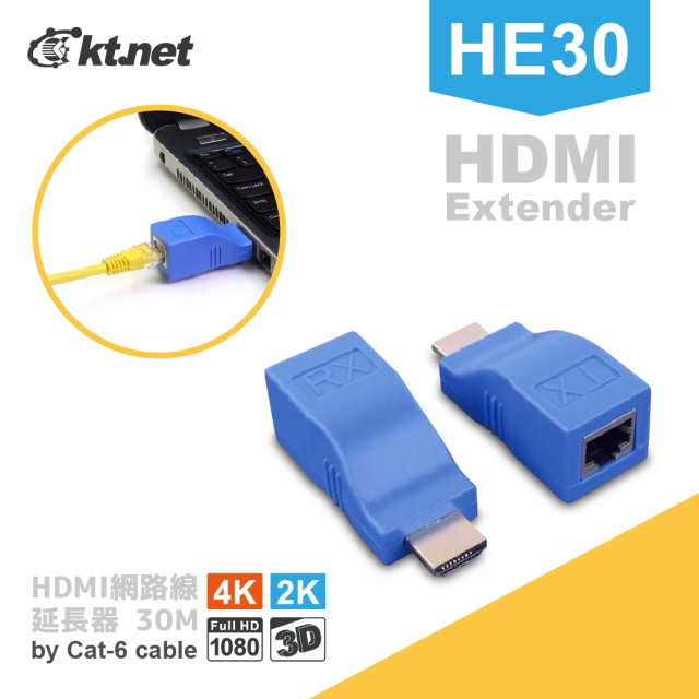 【KTNET】HDMI延長器30米