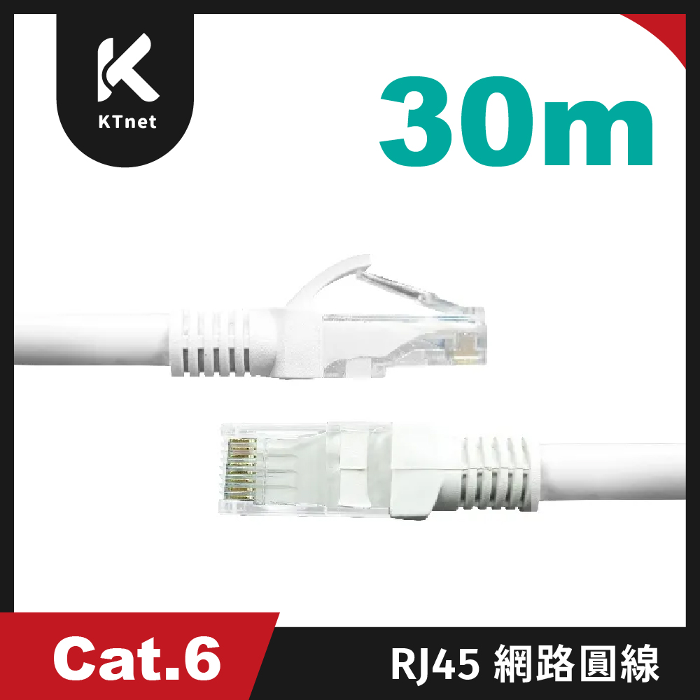 ktnet RJ45 Cat.6 網路線30米