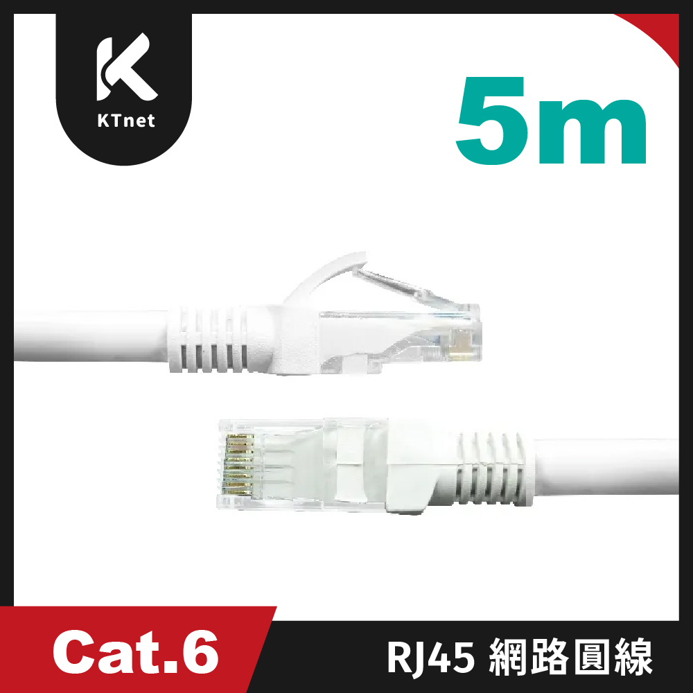 ktnet RJ45 Cat.6 網路線5米