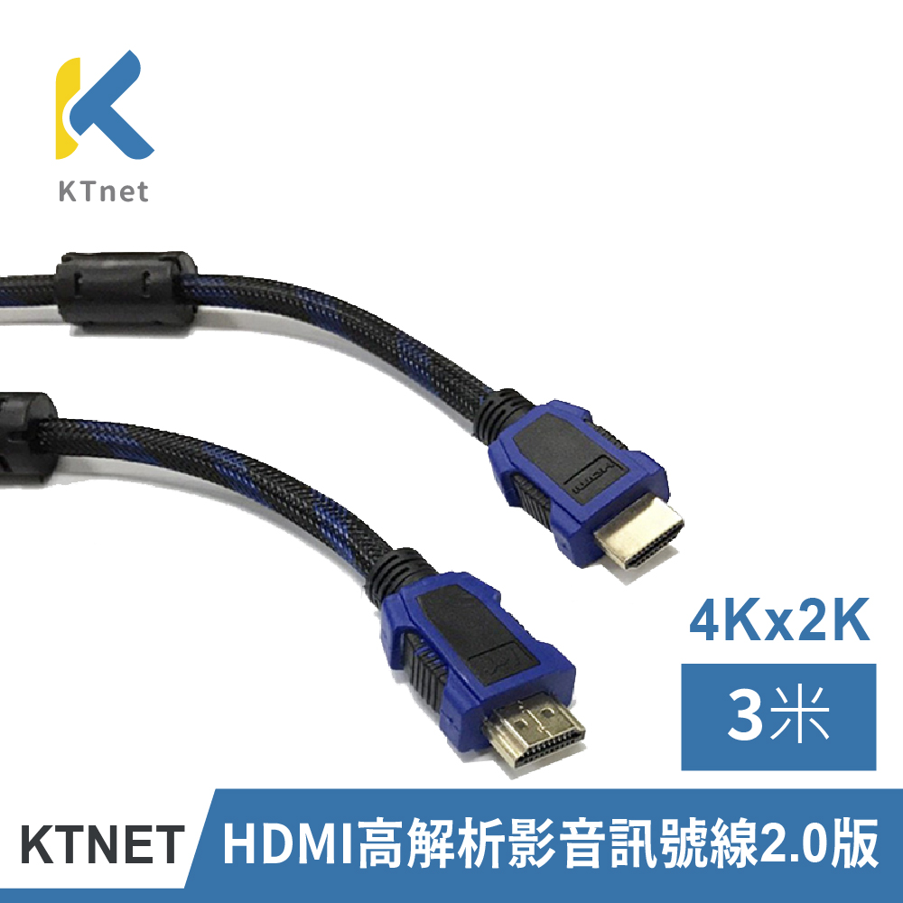 HDMI 4Kx2K A1影音訊號線 3米