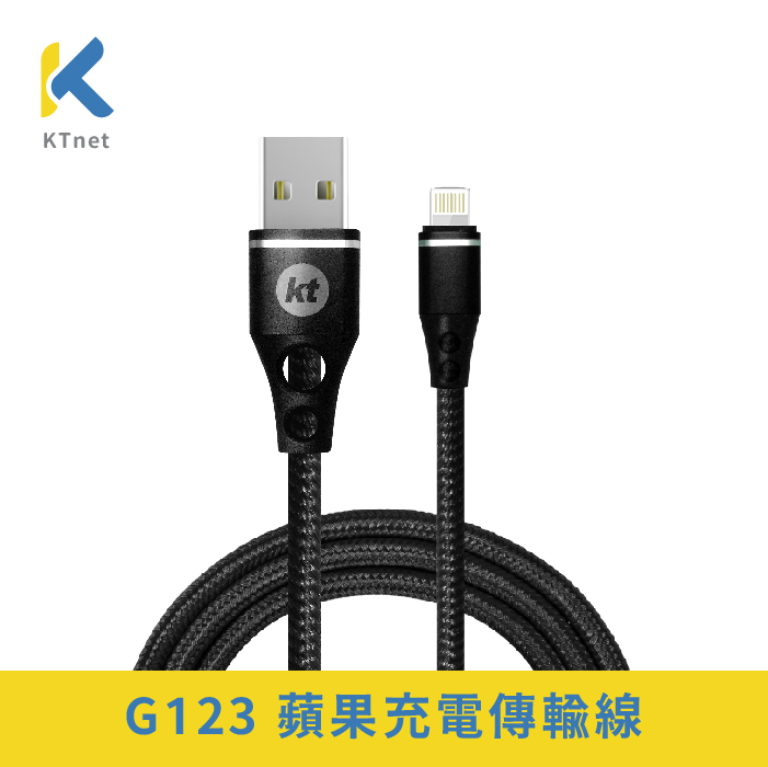 G123蘋果充電傳輸線2A 1.2M黑