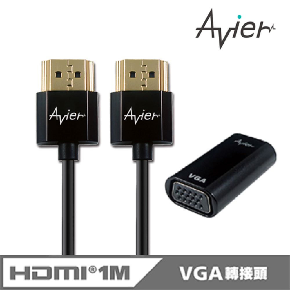 【avier】HDMI轉VGA+HDMI傳輸線1M超值組合包