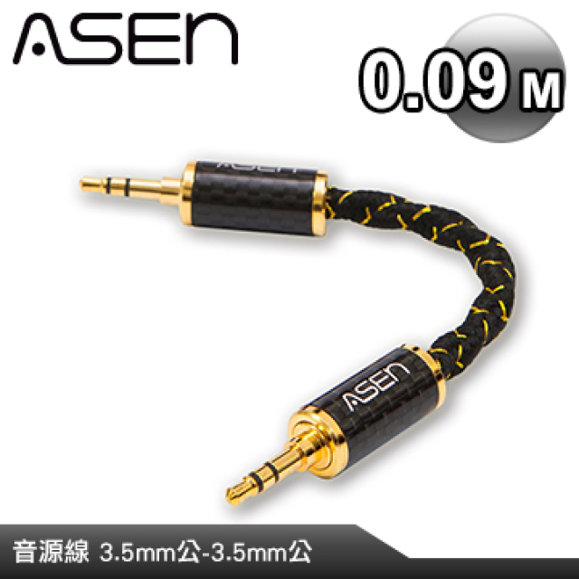 ASEN PERFORMANCE耳機線系列(CS3L-PP)-0.09M (9公分)