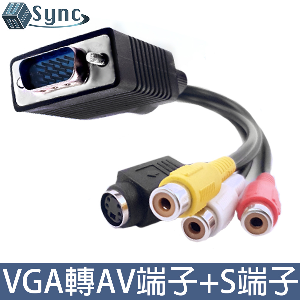 UniSync VGA轉AV(RCA母)端子線+S端子影像轉接器