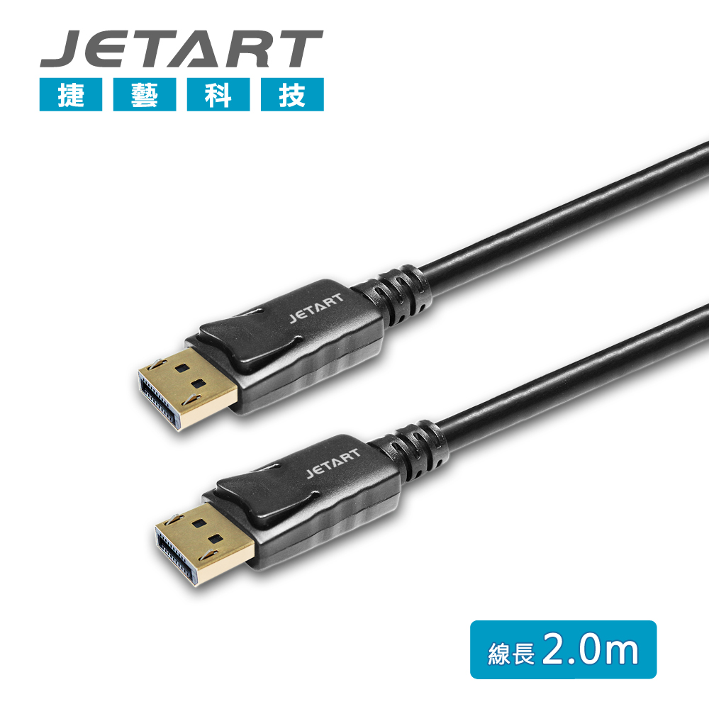 JetArt 捷藝 DP1.2版 公 to 公 數位影音線 2m (DPA100)