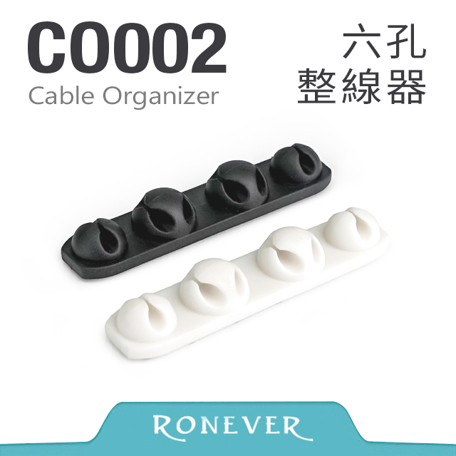 【RONEVER】六孔整線器-2入(CO002)