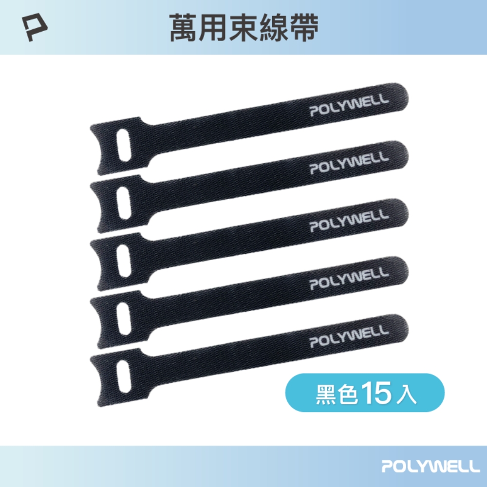 POLYWELL 貓型束線帶 黑色/ 同色15入