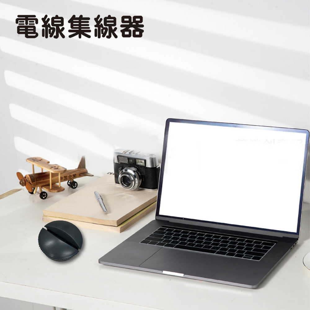 電線集線盒
