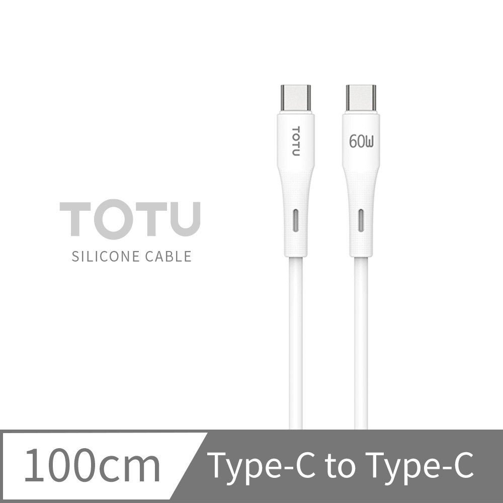 TOTU SR防折斷設計 TYPE-C to TYPE-C 充電線 PD 快充線 傳輸線 5A-1M (純白)