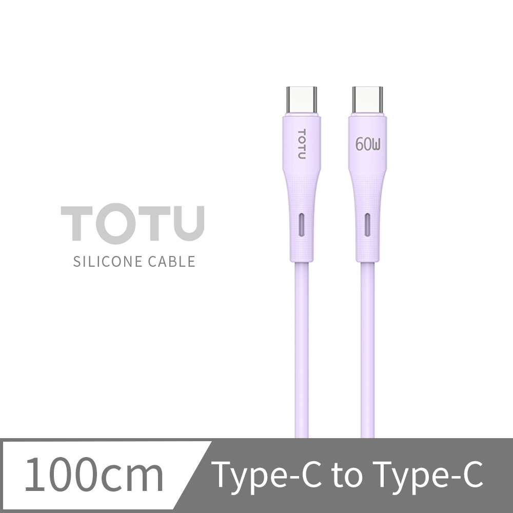 TOTU SR防折斷設計 TYPE-C to TYPE-C 充電線 PD 快充線 傳輸線 5A-1M (柔紫)