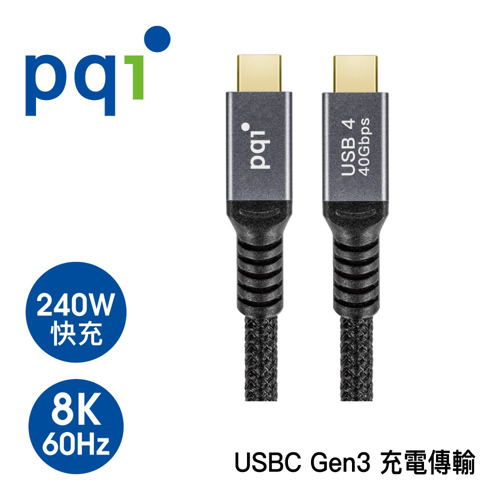 PQI qCable USB4 C to C 5A 大電流快充線
