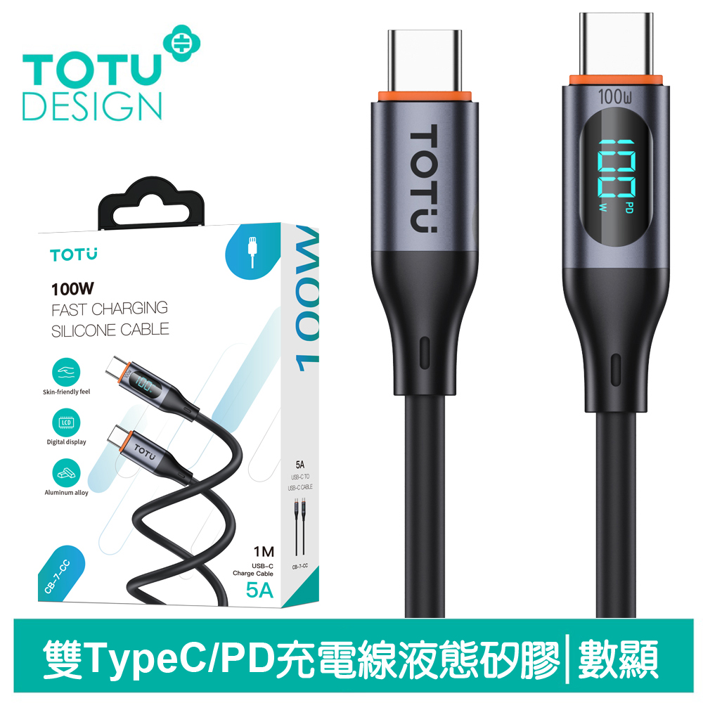 TOTU 數顯 Type-C TO Type-C PD充電傳輸線 CB-7系列 1M 拓途 黑色