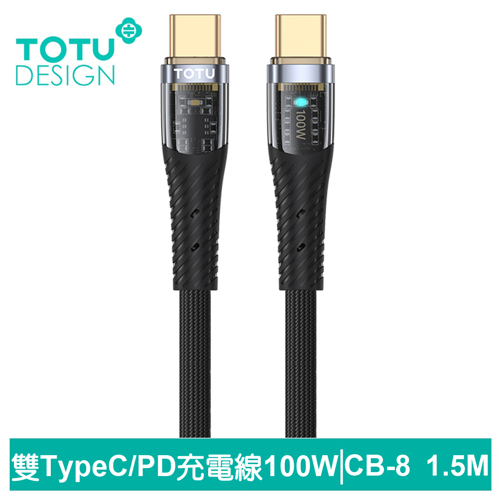TOTU 雙Type-C/PD傳輸充電線 CB-8系列 1.5M 拓途