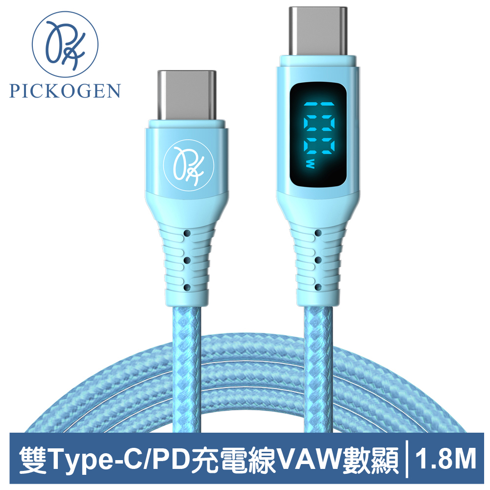 PICKOGEN 皮克全 雙Type-C/PD充電線 VAW數顯 維納斯 1.8M 藍色