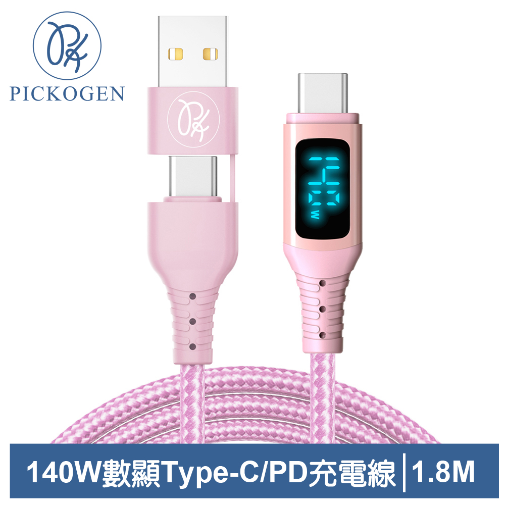 PICKOGEN 皮克全 二合一 140W 雙Type-C/PD充電傳輸編織線 數顯 神速 1.8M 粉色