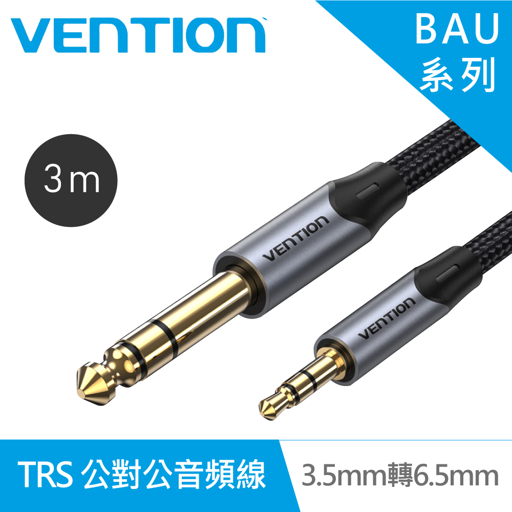 VENTION 威迅 BAU系列 TRS 3.5mm 公對 6.5mm公音頻線 3M