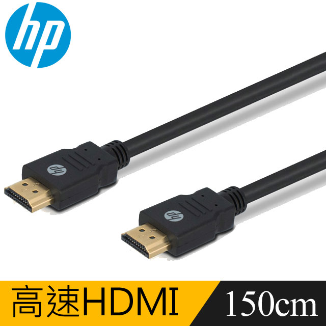 HP高速HDMI影音傳輸線(黑)1.5米