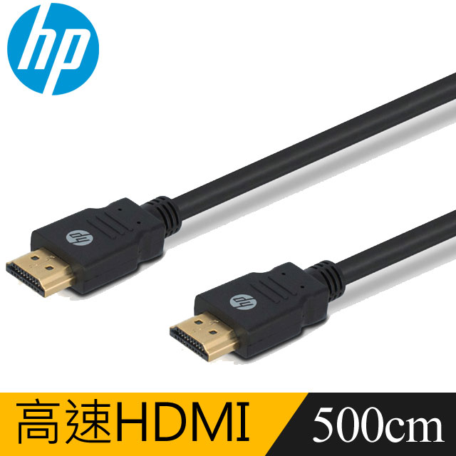 HP高速HDMI影音傳輸線(黑)5米