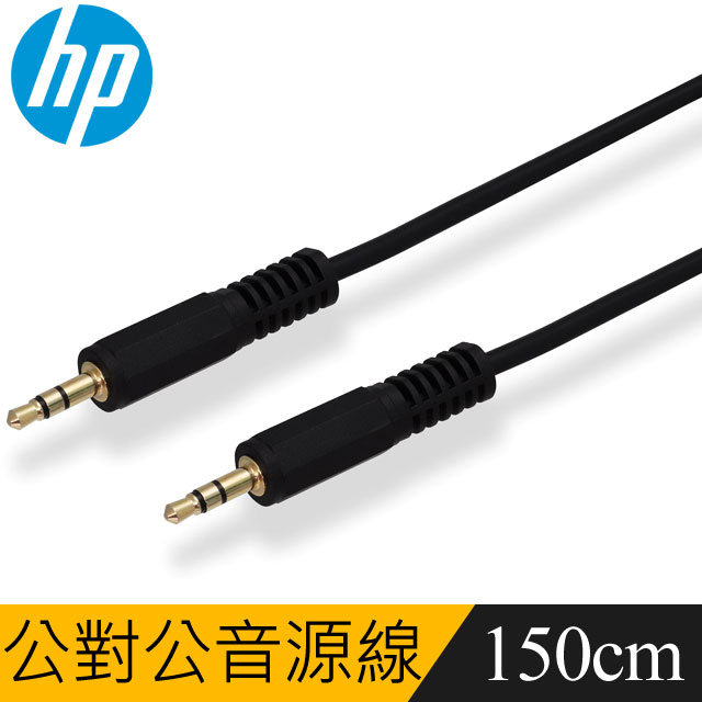 HP3.5mm公對公音源線(黑)1.5米