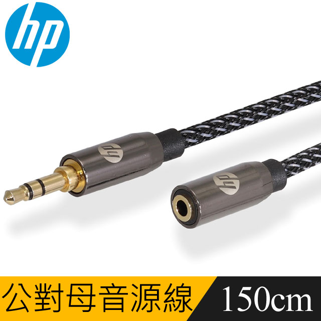 HP專業3.5mm公對母編織音源線(黑)1.5米