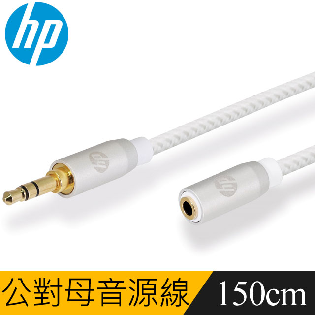 HP專業3.5mm公對母編織音源線(銀)1.5米