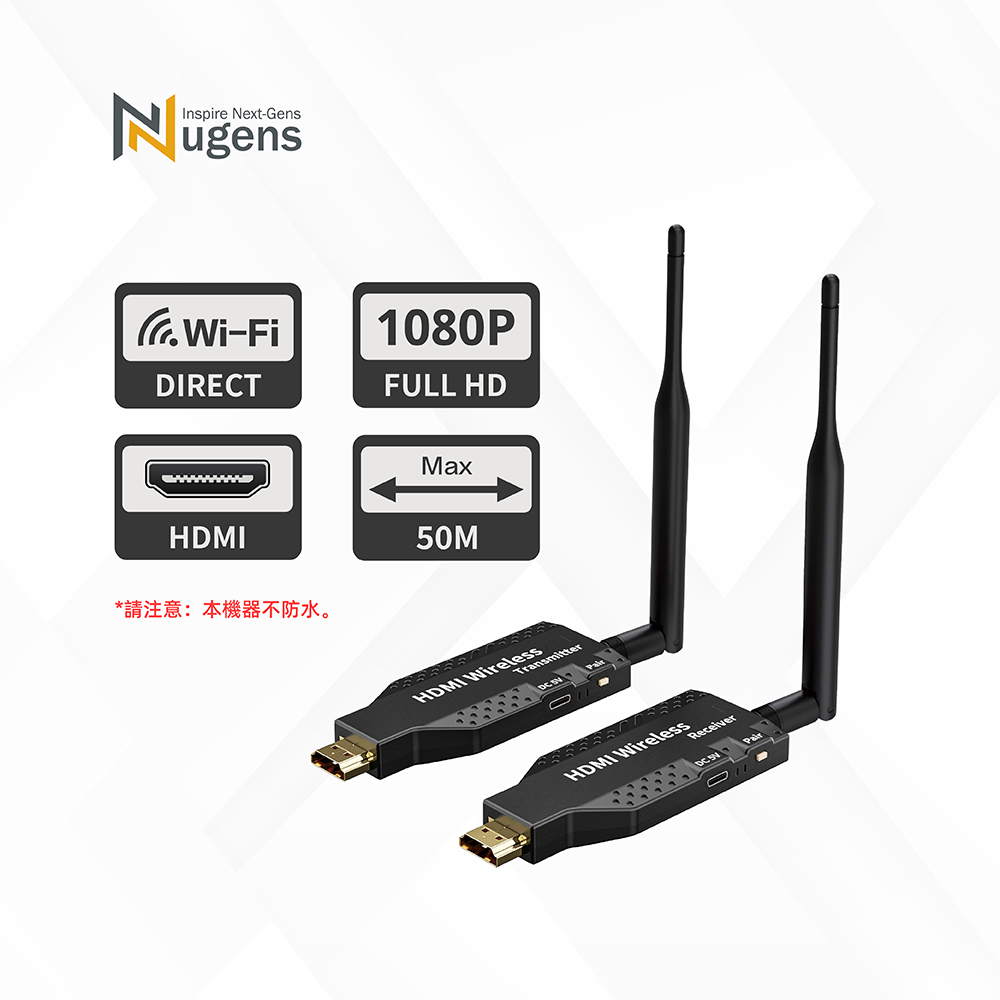 無線HDMI全自動影音傳輸器標準版
