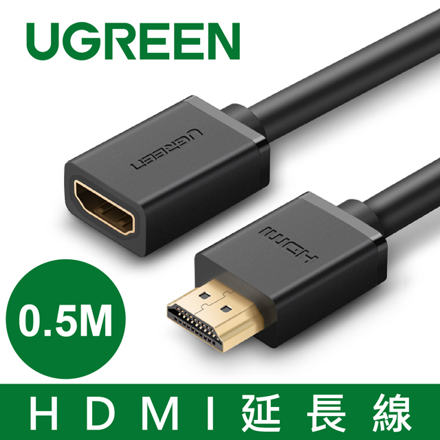 綠聯 HDMI延長線(0.5公尺)