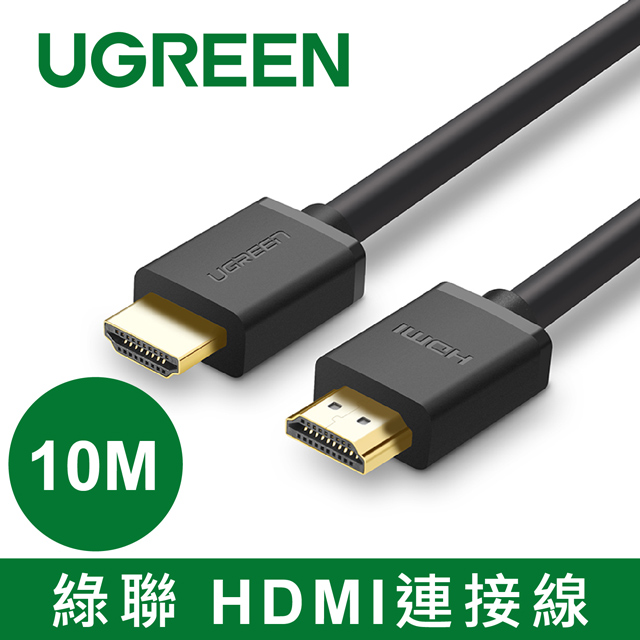 綠聯 10M HDMI傳輸線