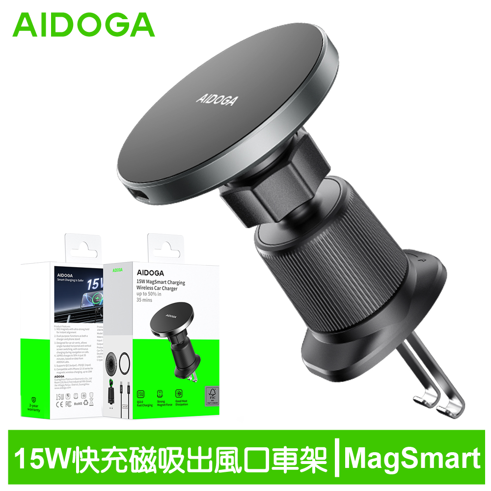AIDOGA 艾迪伽 15W快充 Qi磁吸無線充電出風口車用手機支架 MagSmart系列 1M