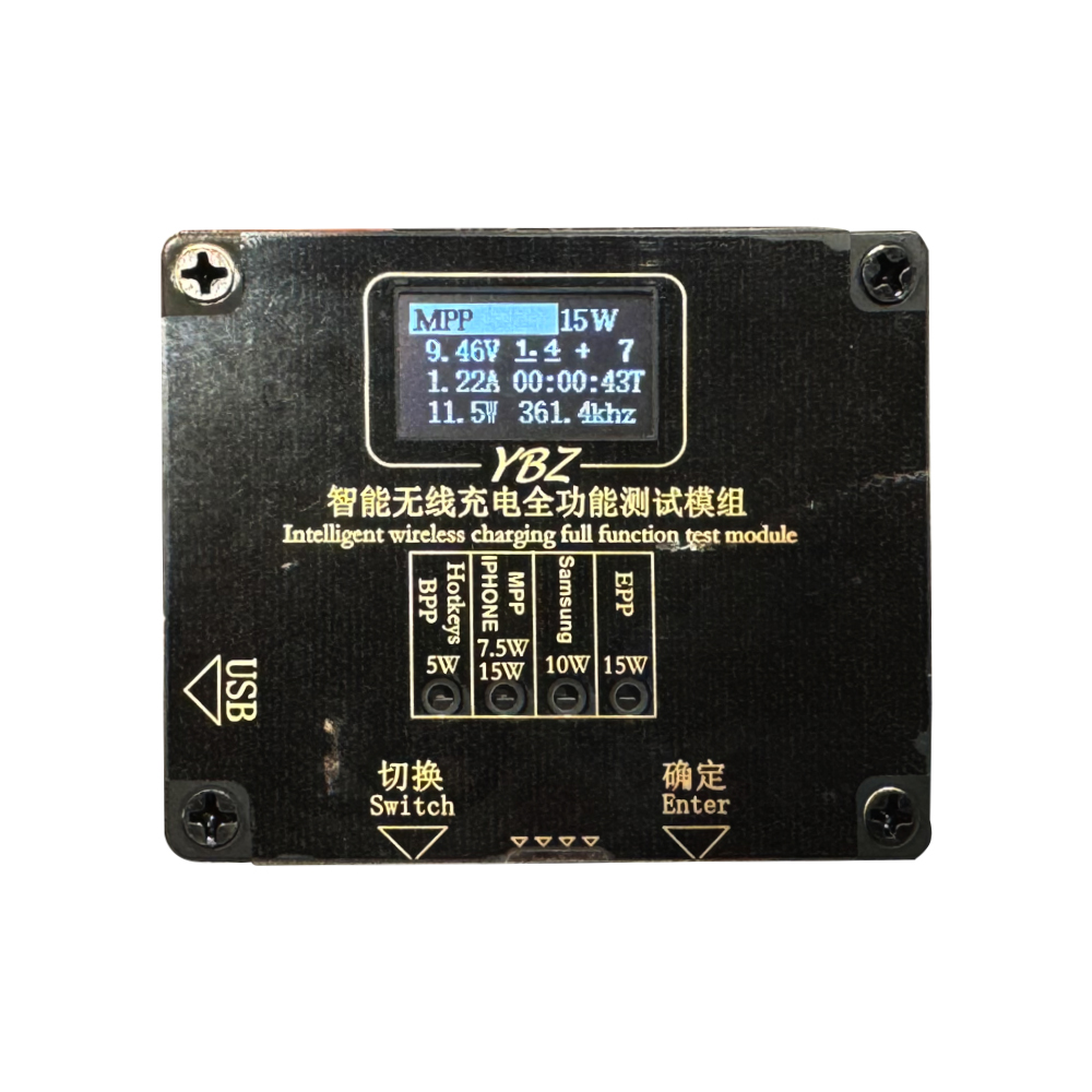 YBZ 智慧無線充電 全功能測試模組