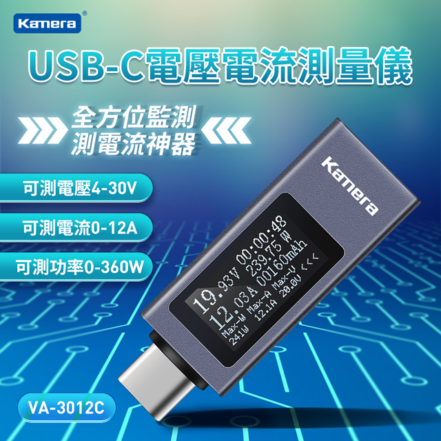 Kamera USB-C 電壓電流測量儀
