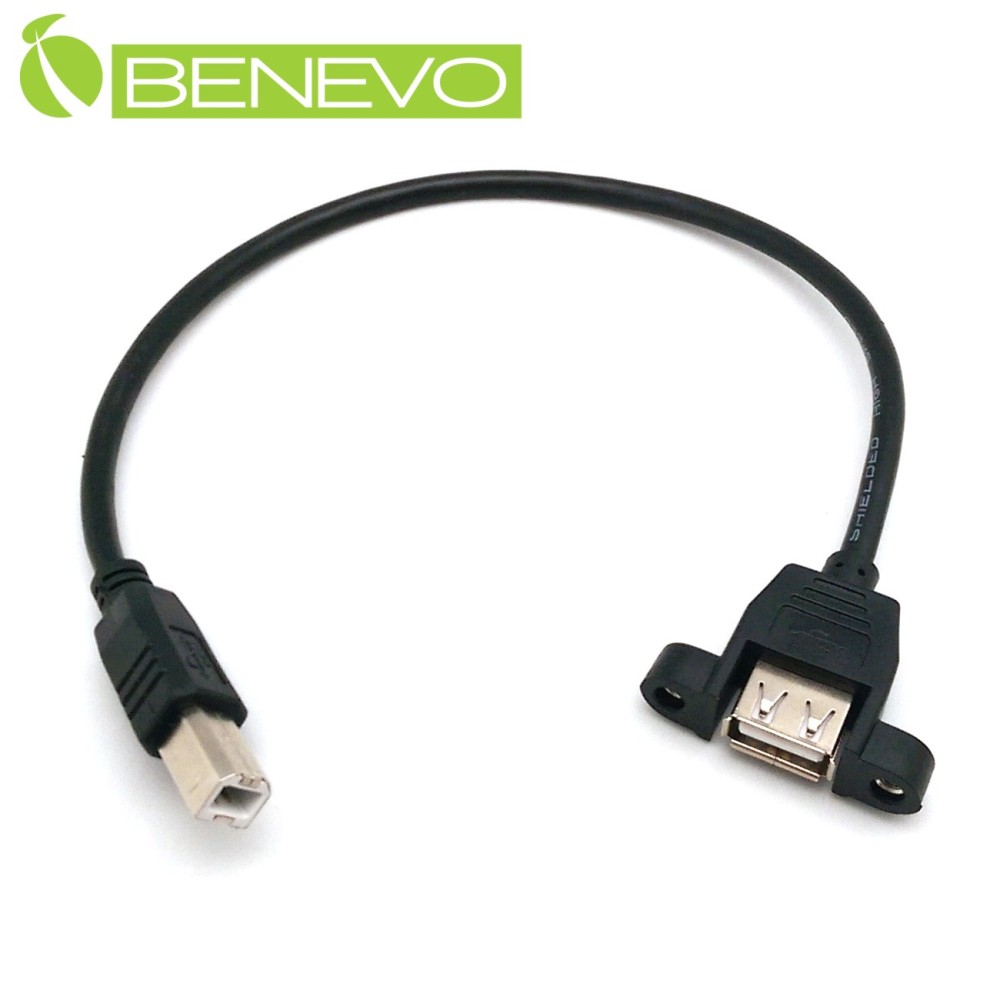 BENEVO可鎖型 30cm USB2.0 A母轉B公訊號連接線