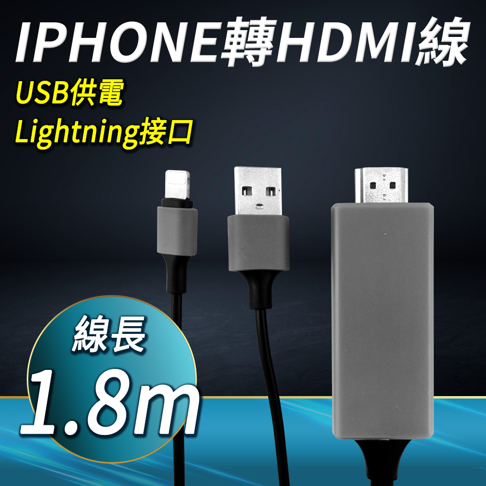 190-ACITH_訊號線(IPHONE/IPAD轉HDMI)(1.8公尺)